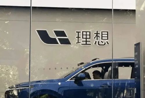 理想汽车老板提价多少